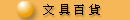 ���ʳf�ʳf���~