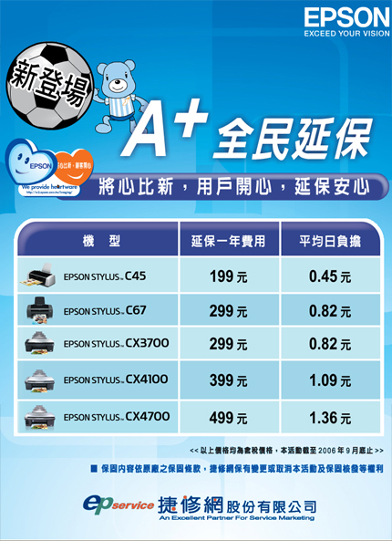 點圖可進入活動首頁