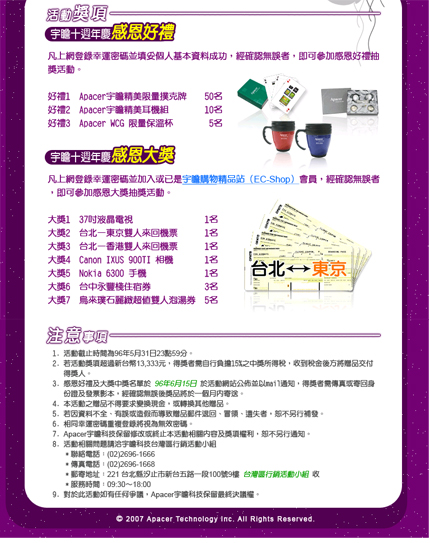 按我拿大奬