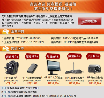 指定產品